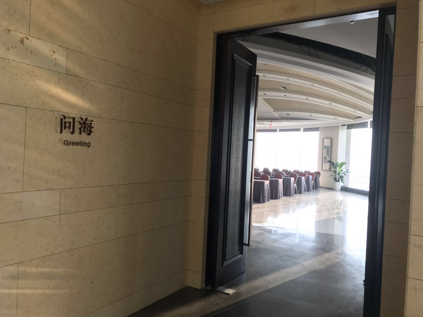 Wenhai Room